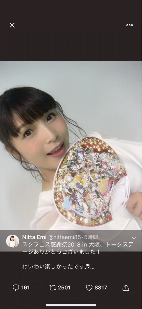 新田恵海さんの最新画像ωωωωωωωωωωωωωωωωωωωωω