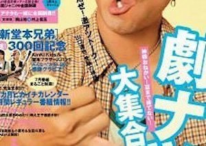 【画像】10年前の山口達也さんがなんかヤベえええええええええええええええええ