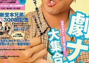 【画像】10年前の山口達也さんがなんかヤベえええええええええええええええええ