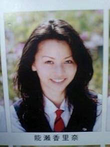 香里奈の卒アルωωωωωωωωωωωωωωωωωωωωω （※画像あり）