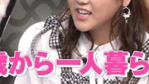 【画像】元AKBメンバーがテレビで語った「AKB時代の待遇」がガチでヤベえええええええええええええ