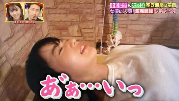小松菜奈さんがマッサージを受けた結果ｗｗ妙に色っぽいｗｗｗ（画像）