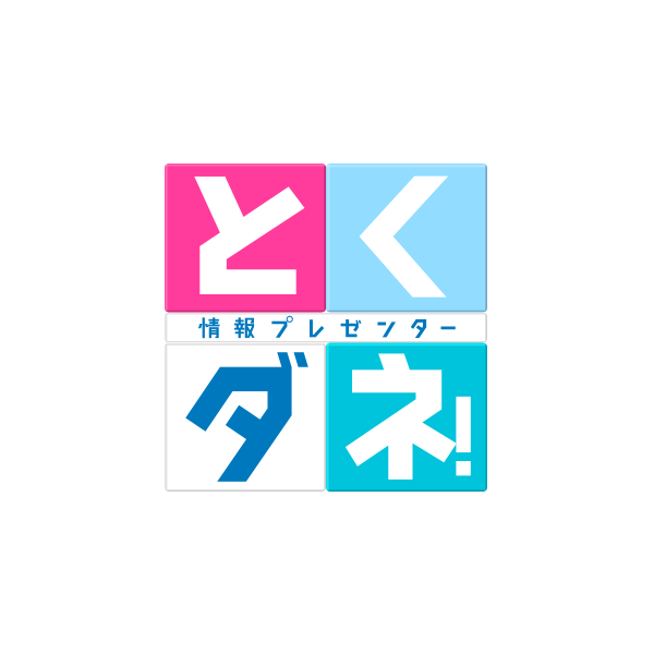 【衝撃】フジ『とくダネ！』新潟女児殺害事件の報道でやらかす！