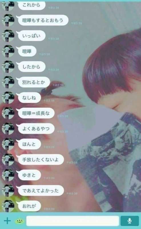 最近の若い子、付き合うとメンヘラになる事が判明ｗｗ（画像）