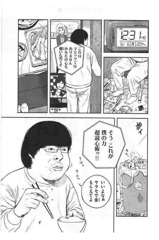 ニートの生活、ひどすぎるｗｗｗ（画像）