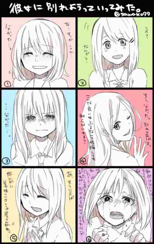 女の子が振られたときにしてほしい顔ｗｗｗ（画像）