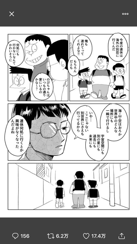 【闇】リアルすぎて怖い…twitterに投稿された「もしのび太が現実にいたら」の漫画が６.２万RT!!