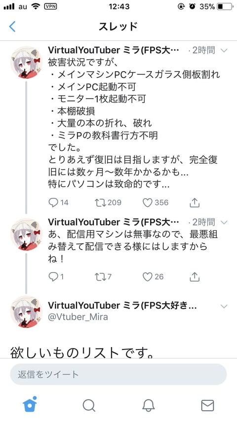【悲報】Vtuberさん、地震をネタに乞食ｗｗｗｗｗｗｗｗｗｗｗｗｗ