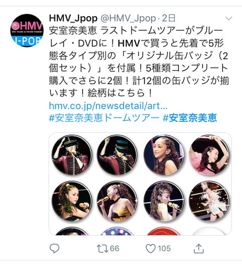 安室奈美恵DVD「買ったら2個缶バッチ付いてくるぞ！5種類あってコンプリートしたら更に2個あげるぞ！」