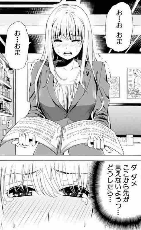 【画像】美少女「お、おま、、（だめっ、ここから先は言えないよぉ、、）」
