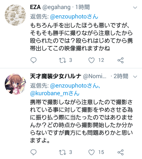 ツイカス「無断で三脚を花壇に入れてる撮り鉄を注意したら殴られた」→なぜかお前が悪いと叩かれるｗｗｗｗｗｗｗｗｗｗｗｗ