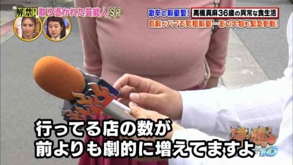 日テレにとんでもない上半身の女が登場ｗｗｗセクシーすぎるｗｗｗ（画像）
