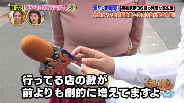 日テレにとんでもない上半身の女が登場ｗｗｗセクシーすぎるｗｗｗ（画像）