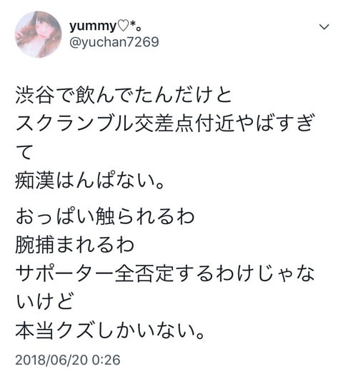 渋谷でお胸揉んだ奴ｗｗｗｗｗｗｗｗｗｗｗｗｗｗ