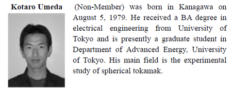 新幹線で刺殺された梅田耕太郎が東大院卒の超エリートだったと話題に