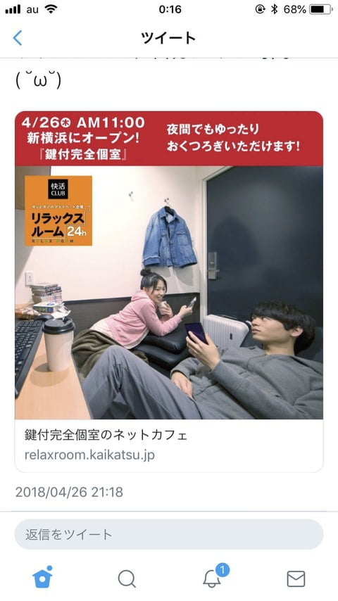 【悲報】快活クラブさん、格安のラブホを作ってしまう（※画像あり）