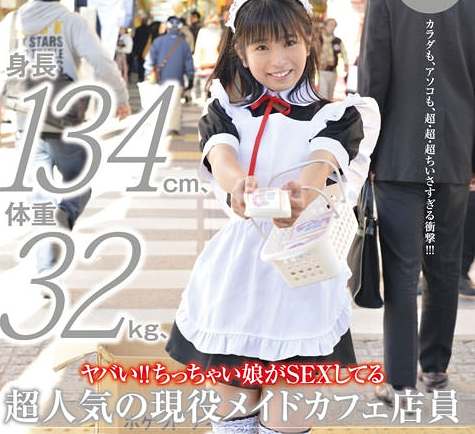 130cmから140cm台の美少女セクシー女優を御覧くださいｗｗｗ（画像）