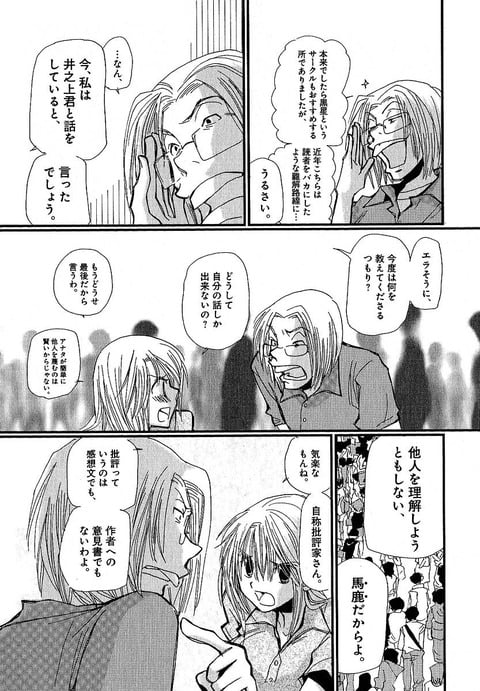 【悲報】お前ら、美少女に完全論破されるｗｗｗｗｗｗｗｗｗｗｗｗｗｗ