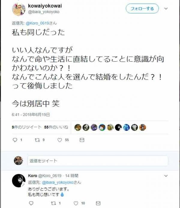 安倍政権のせいで離婚しそうな左翼女性が急増中ｗｗｗ（画像）