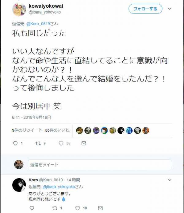 安倍政権のせいで離婚しそうな左翼女性が急増中ｗｗｗ（画像）