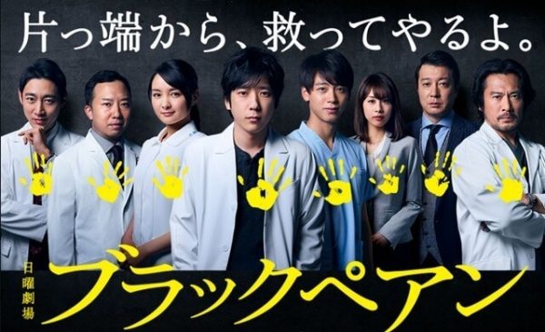 【視聴率】嵐・二宮和也『ブラックペアン』最終回の視聴率がすごすぎる！