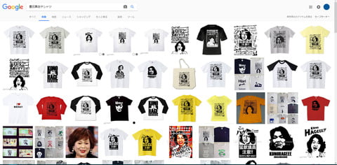 【このハゲ】豊田真由子シャツ、とんでもない勢いで生産されていたwwwwwwwwww