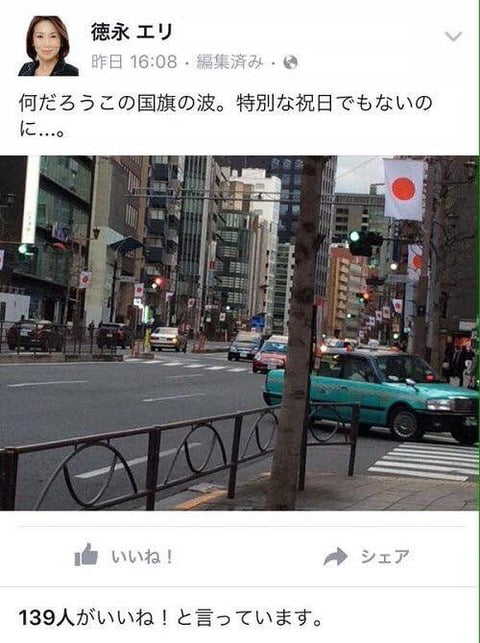 【朗報】美人国会議員さん、不自然な日本国旗に不信感ｗｗｗｗｗｗｗｗｗｗ