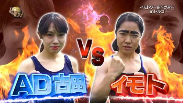 かわいすぎるイッテQの美人ADを御覧くださいｗｗ(画像)