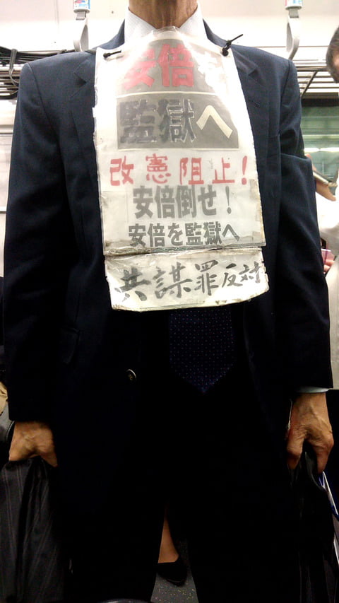 【画像】電車に乗り込んできた左翼がヤバすぎると話題にｗｗｗｗｗｗｗｗｗｗ