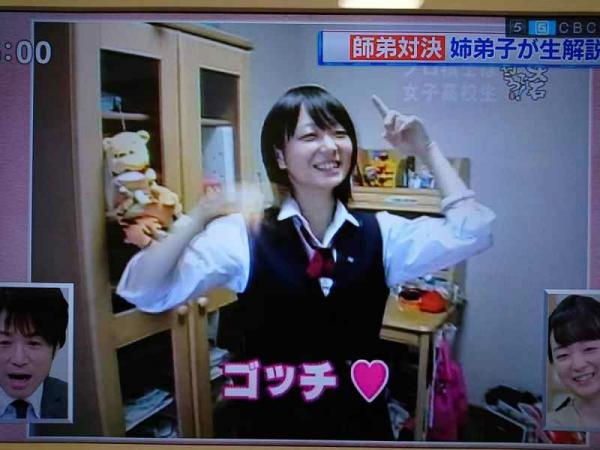 藤井聡太の姉弟子・室田伊緒の女子高生時代がかわいすぎるｗｗｗ（画像）