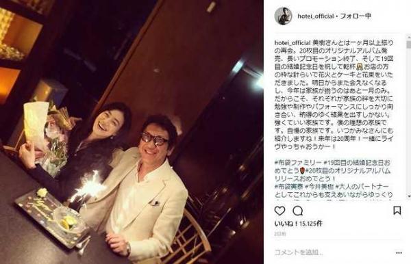 布袋寅泰と今井美樹夫婦のツーショット写真ｗｗｗ（画像）