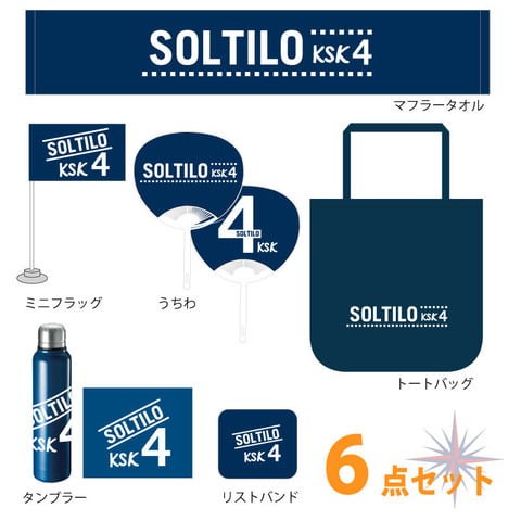 【サッカー】本田圭佑オリジナル応援グッズ６点セット（9,800円）を発売！限定100セット（画像あり）