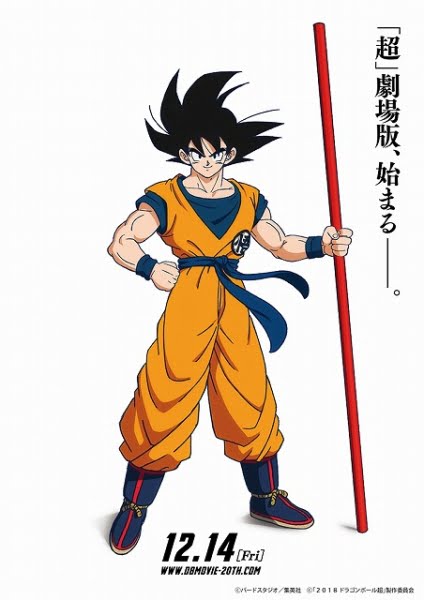 【画像】ドラゴンボール最新映画の新キャラがガチでヤベええええええええええええええええ