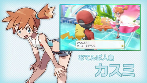 ジムリーダーのカスミさん、さらにえちえちになるｗｗｗｗｗｗｗ （※画像あり）