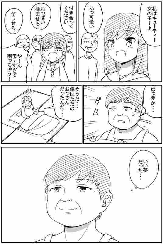女の子になりたい男の絵を描いたらフェミニストに叩かれるという構図ｗｗｗ（画像）