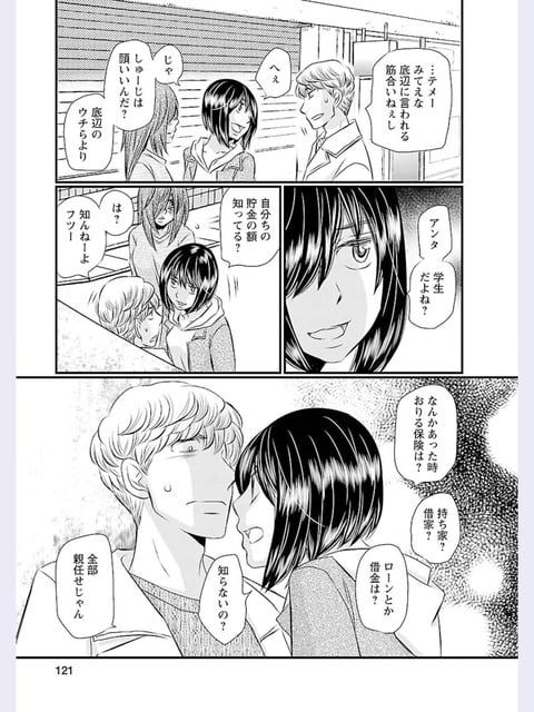 【悲報】学生キッズ「土方や無職って底辺じゃんｗ」 →マンさんに完全論破されてしまう