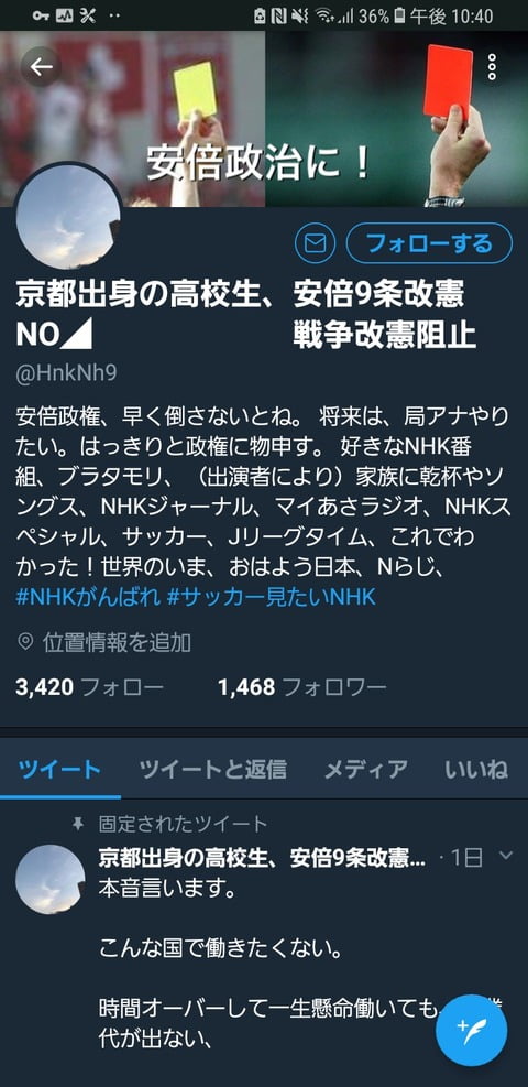 【悲報】高校生「こんな国で働きたくない。全部安倍のせい」
