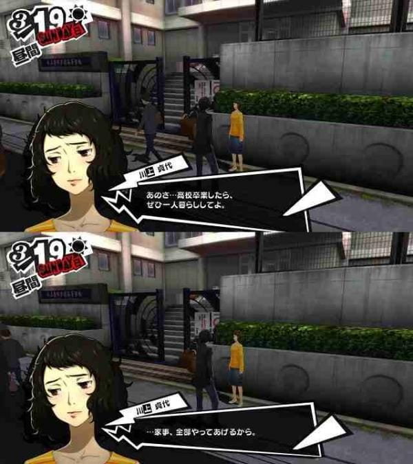 ペルソナ5の川上先生とかいう熟女のメイド服コスプレｗｗｗかわいすぎるｗｗｗ（画像）