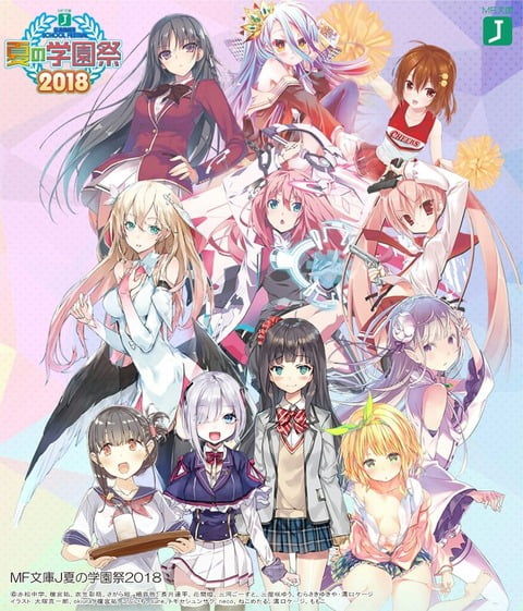 最近のラノベのヒロインｗｗｗｗｗｗｗｗｗｗｗｗ （※画像あり）