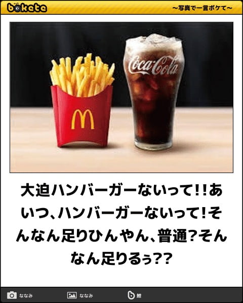 【速報】現在一位のbokete、ガチで面白すぎるｗｙｗｙｗｙｗｙｗｙｗｙｗｙｗｙｗｙｗｙｗｙ