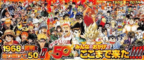 ジャンプ50周年のポスターかっこよすぎだろ……