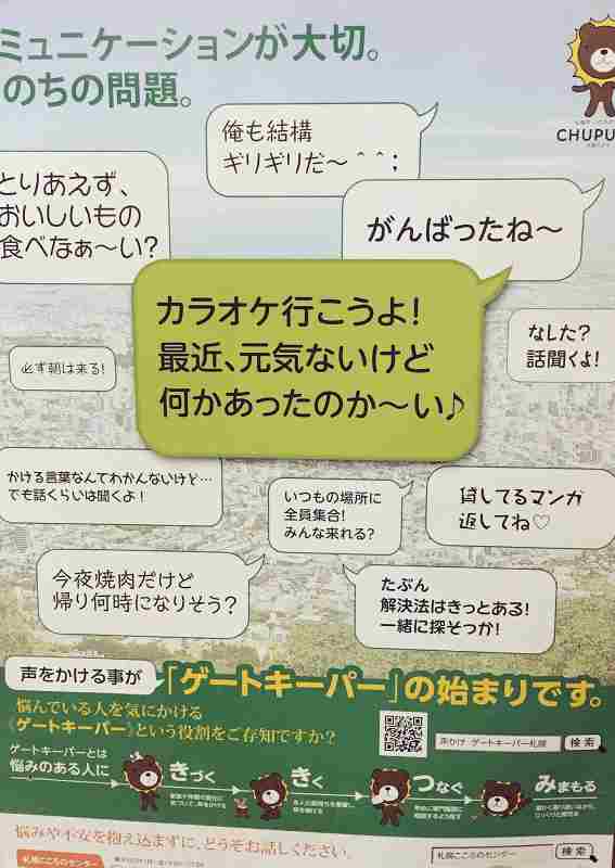この鬱病患者にかける優しい言葉ｗｗｗ（画像）