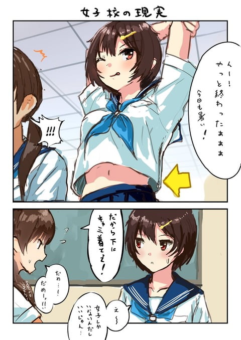 【画像】女子校ではセーラー服の下にキャミソールを着てこないことがよくあるらしい