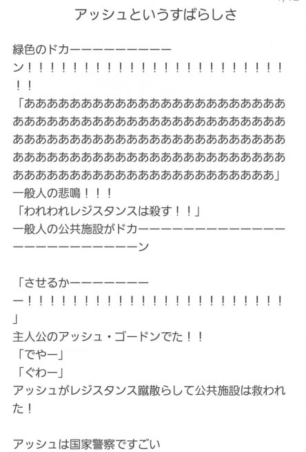 【頭おかしなるで】なろう小説さん、ついに一線を超えるｗｗｗｗｗｗｗｗｗｗｗｗ