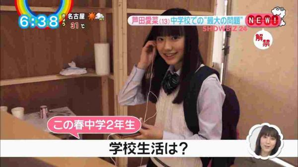 芦田愛菜ちゃんのセーラー服姿、かわいすぎるｗｗｗ（画像）