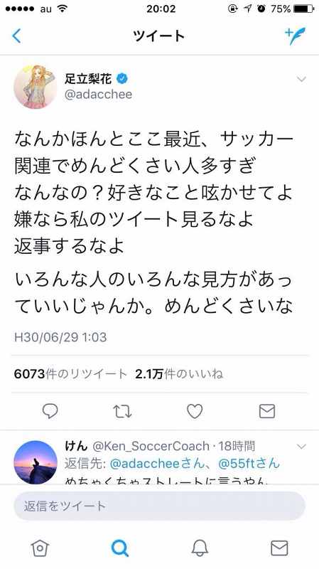小島瑠璃子の立ち回りの旨さは異常ｗｗ事務所先輩の足立梨花、負けるｗｗｗ（画像）