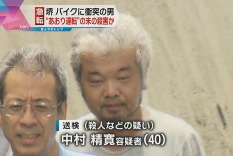 大阪さかい煽り運転追跡100キロ男の末路のご本尊ｗｗｗｗｗｗｗｗｗｗｗｗｗｗｗｗｗｗｗ画像