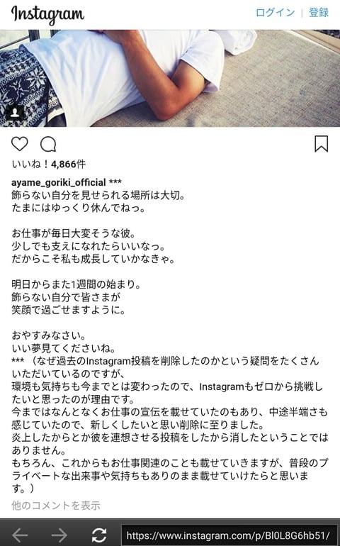 剛力インスタで更に大衆を煽るｗｗｗｗｗｗｗｗｗ （※画像あり）