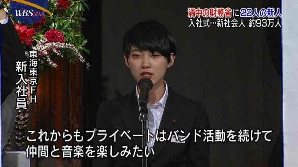 テレビに登場した新入社員の発言ｗｗｗやばいｗｗｗ（画像）