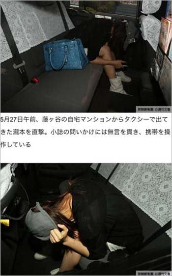 瀧本美織を犯罪者扱いするような写真を撮ったマスコミｗｗｗ（画像）